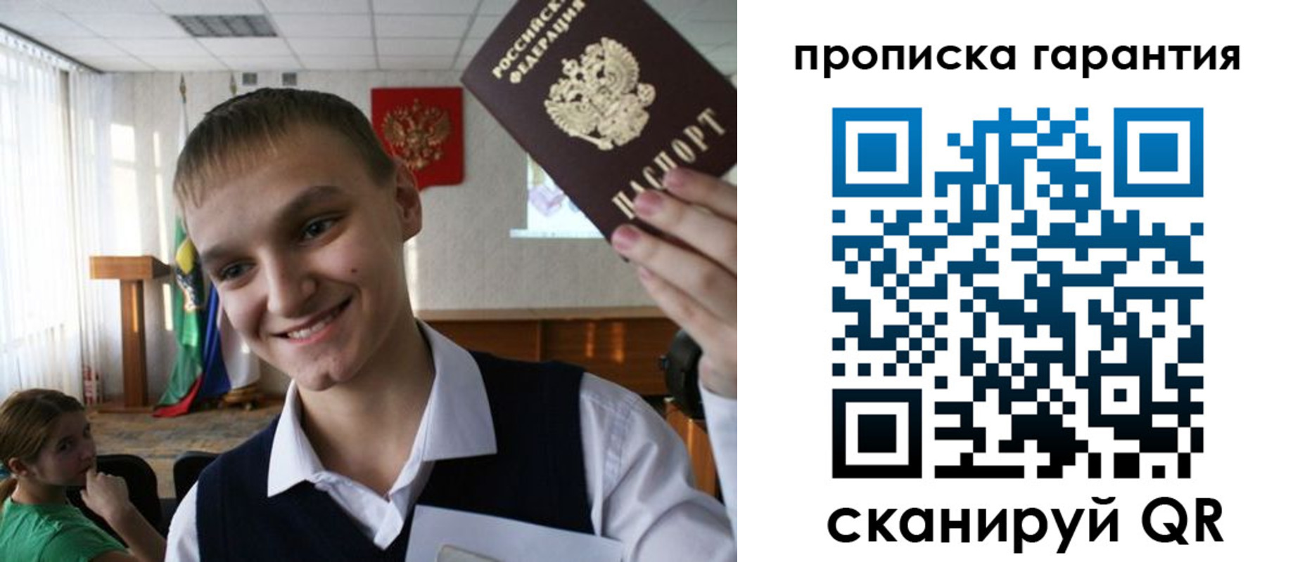 прописка законно в Дальнегорске