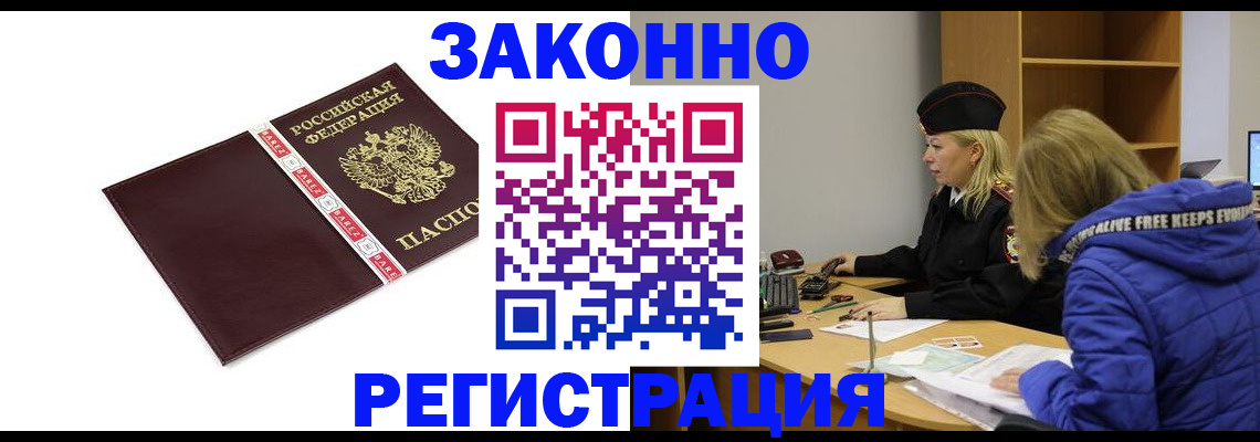 где прописаться в Дальнегорске